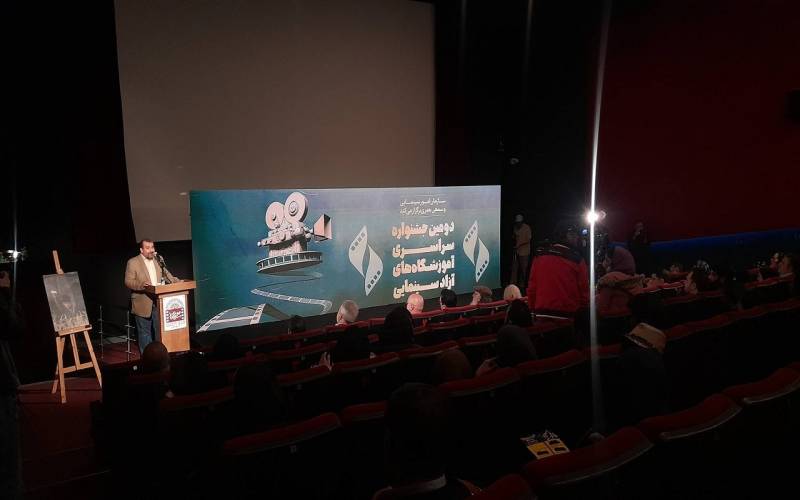 اولین گردهمایی مدیران آموزشگاه‌های آزاد سینمایی کشور